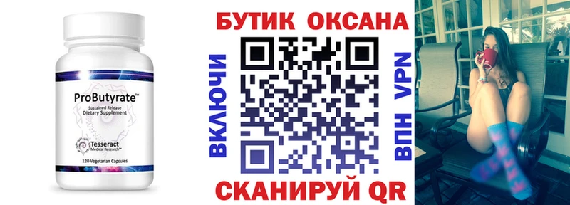 БУТИРАТ GHB  блэк спрут ссылки  Асбест  продажа наркотиков 