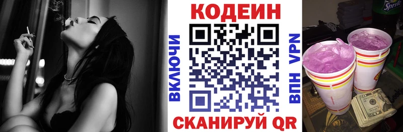 kraken зеркало  Асбест  Кодеин напиток Lean (лин) 