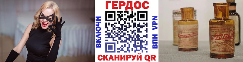 Героин VHQ  Асбест 